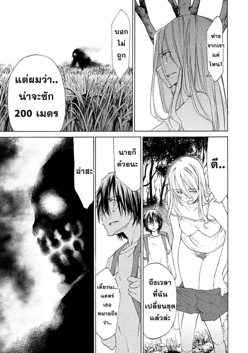 Gleipnir กายาสถิตอสูร 12-ความเสี่ยง