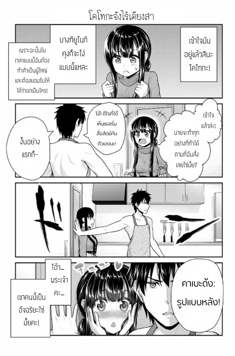 Fechippuru ~Our Innocent Love~ 12-12