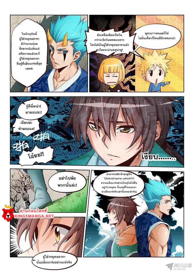 Star Martial God Technique 1-1