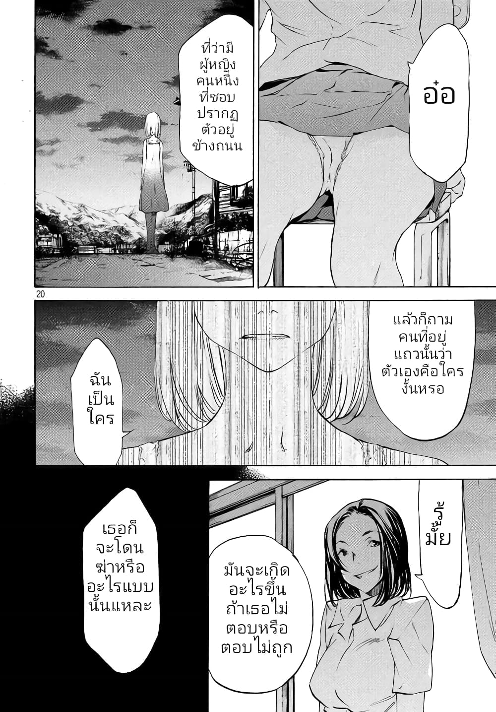 Gleipnir กายาสถิตอสูร 36-100 เหรียญ​