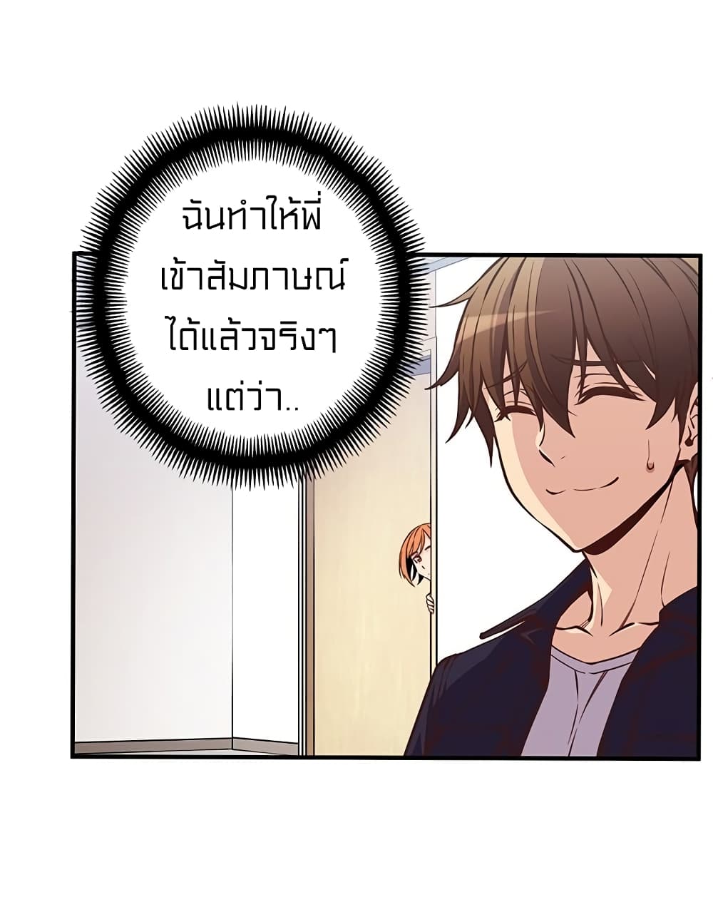 Legendary Moonlight Sculptor ประติมากรแสงจันทร์ในตำนาน 132-132