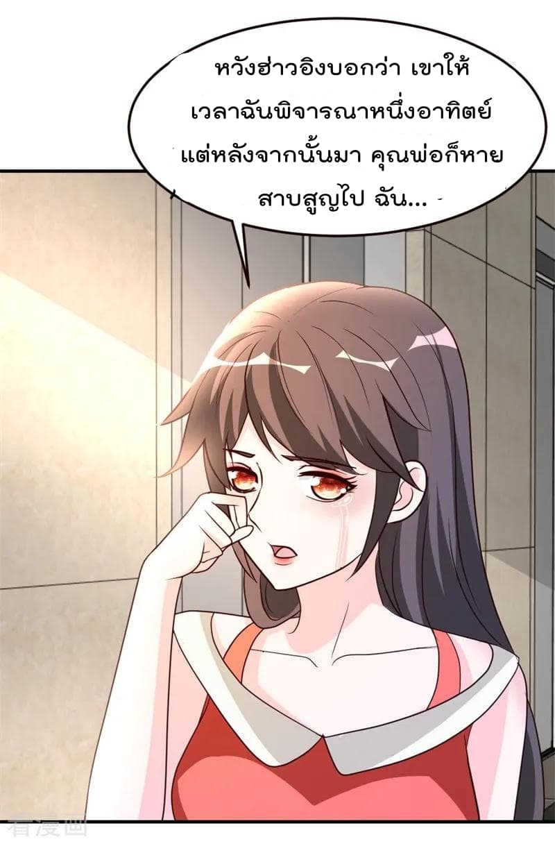 The Cultivation Back to The Earth ราชันเซียนเกรียนหวนคืนพิภพ 51-51