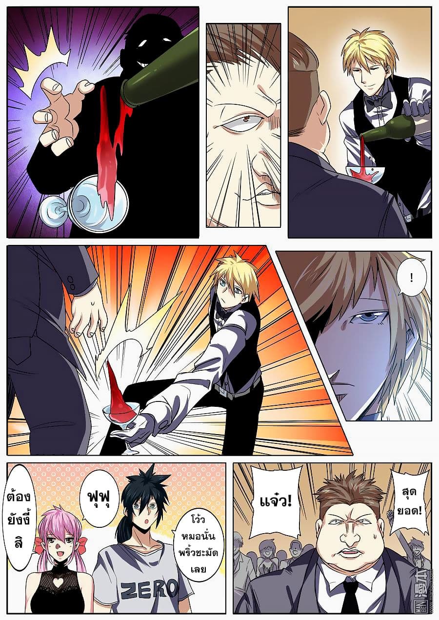 Hero? I Quit A Long Time Ago ฮีโร่น่ะหรอ? ฉันเลิกเป็นมานานแล้ว 60-60