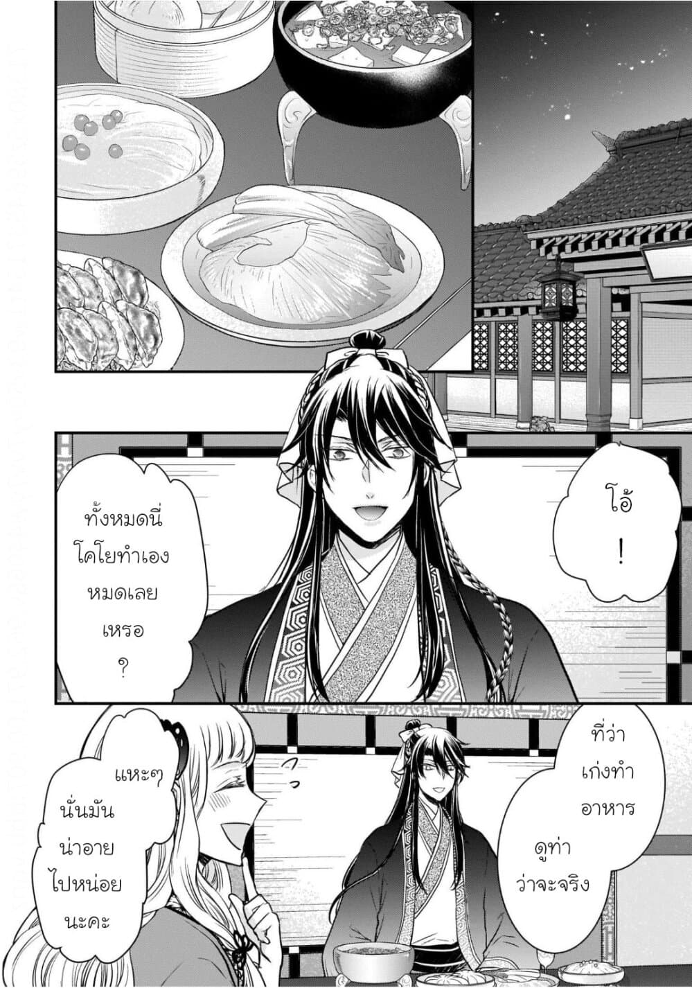 Gekkakoku Kiiden 13.5-13.5