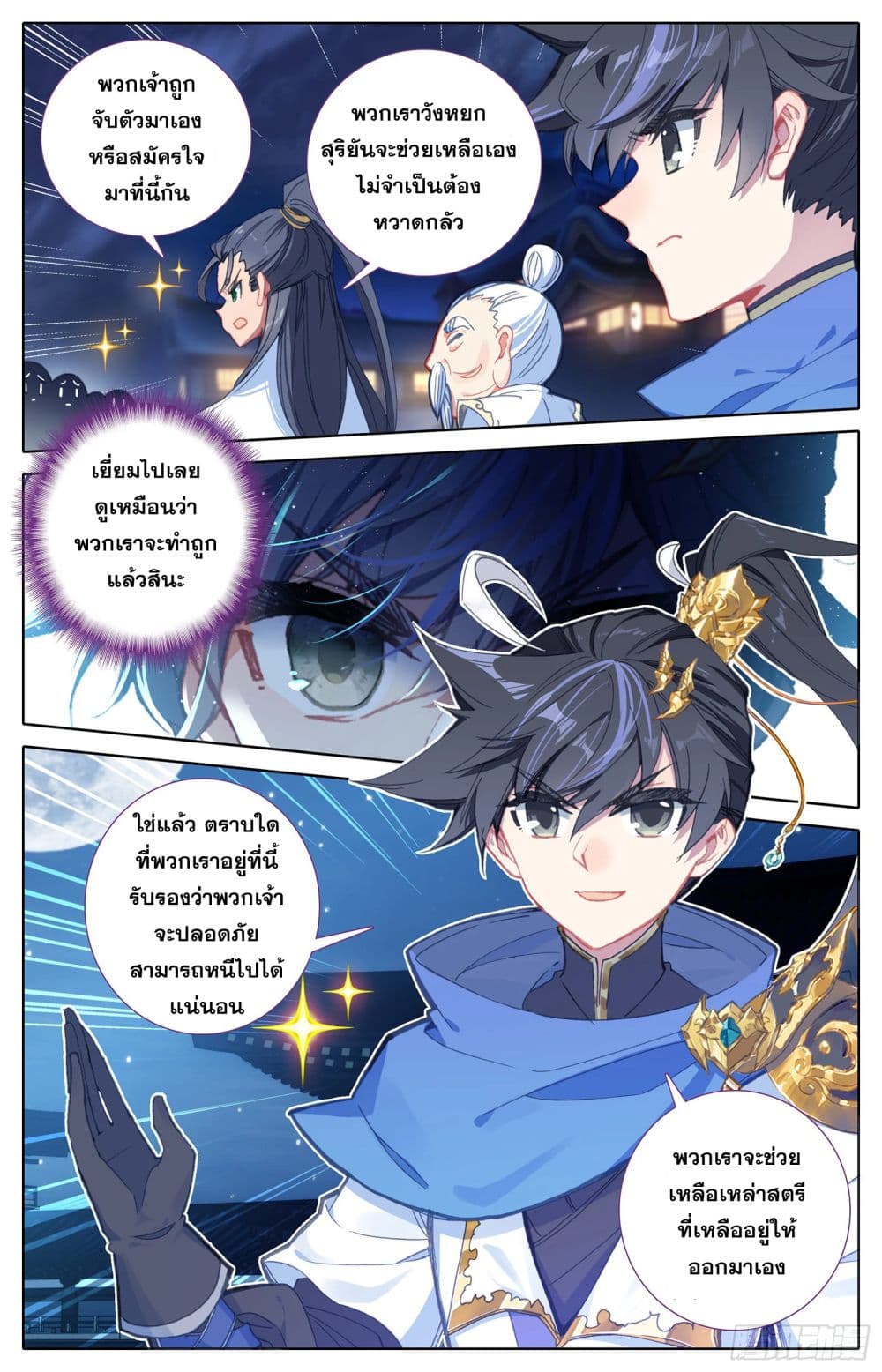 Azure Legacy ปรัมปรามายาสีเงิน 24-24