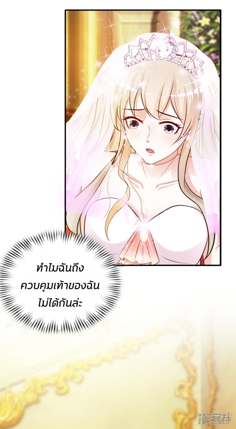 The Strongest Peach Blossom ราชาดอกไม้อมตะ 32-32