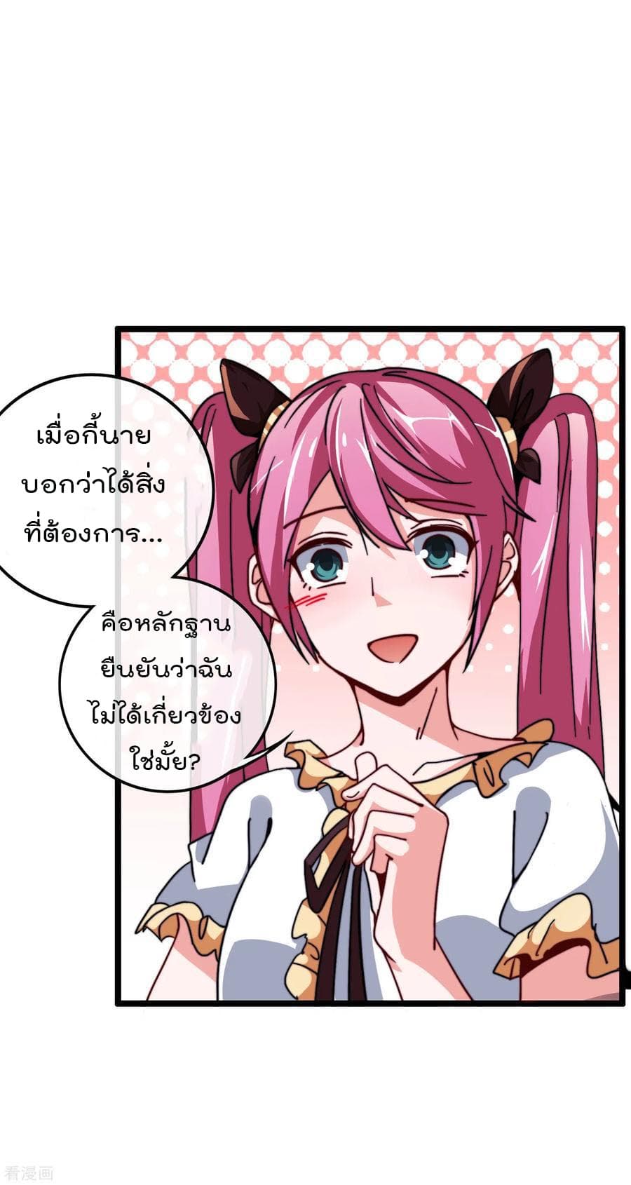 I am The Richest  in The World ข้านี่แหละจะรวยที่สุดในโลก! 40.6-40.6