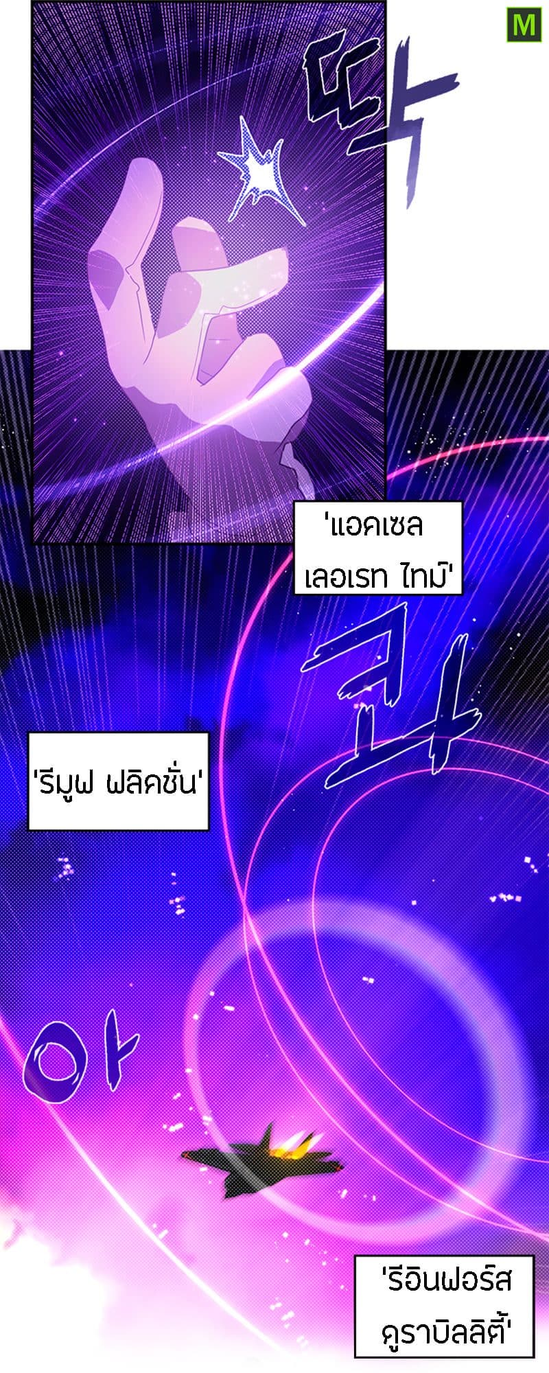 I Am The Sorcerer King 56-56