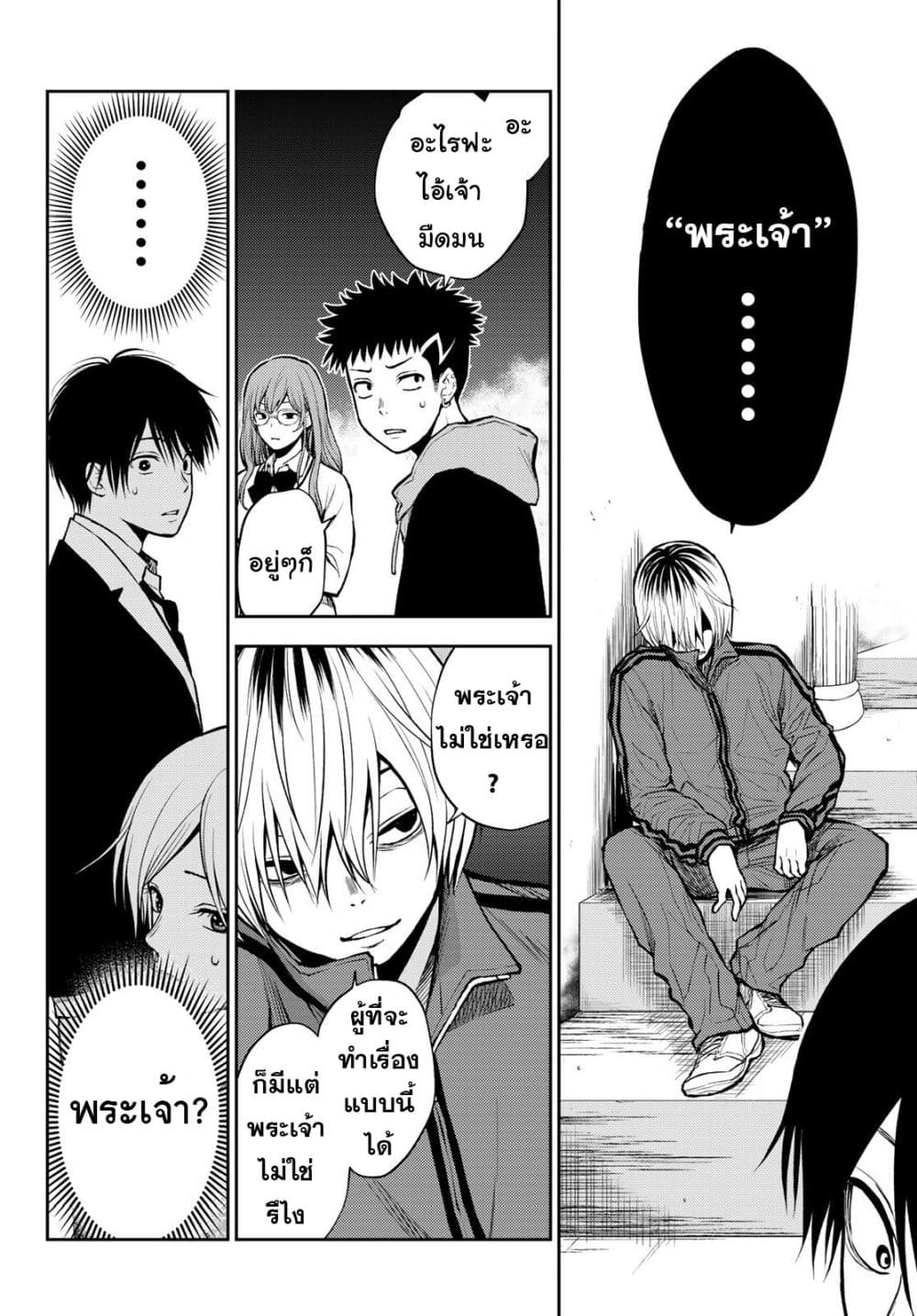Tokyo Babel 3-3