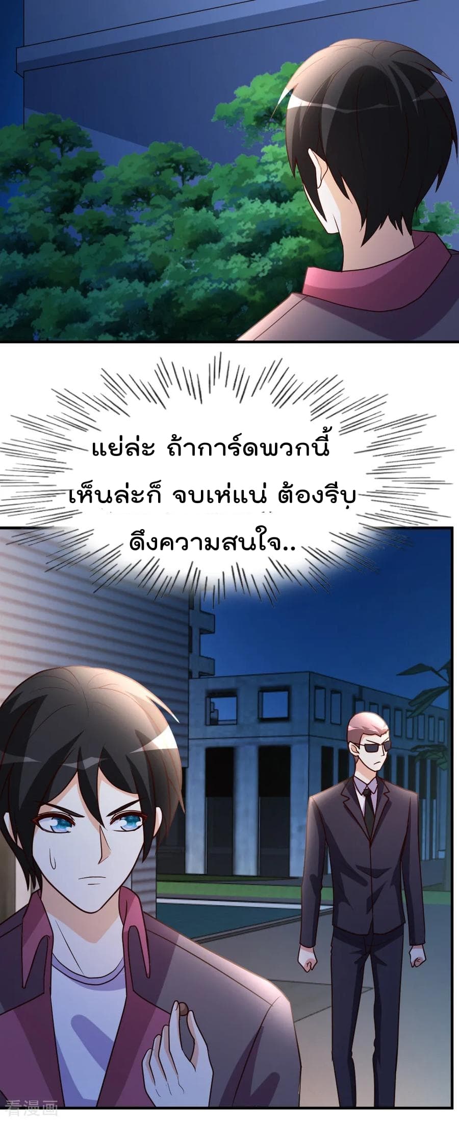 The Cultivation Back to The Earth ราชันเซียนเกรียนหวนคืนพิภพ 30-30