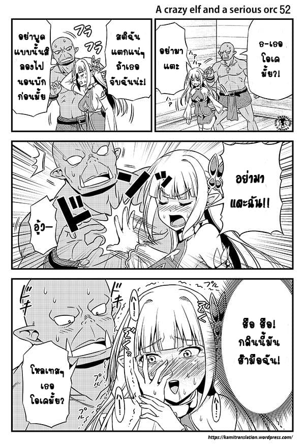 Hentai Elf to Majime Orc 7-7