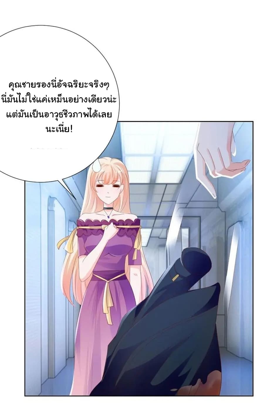 The Lovely Wife And Strange Marriage แผนรักลวงใจ 90-90