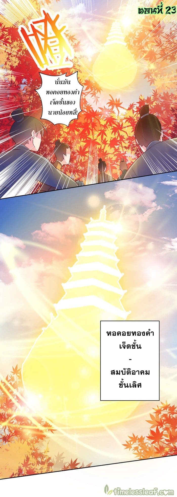 Above All Gods 23-23
