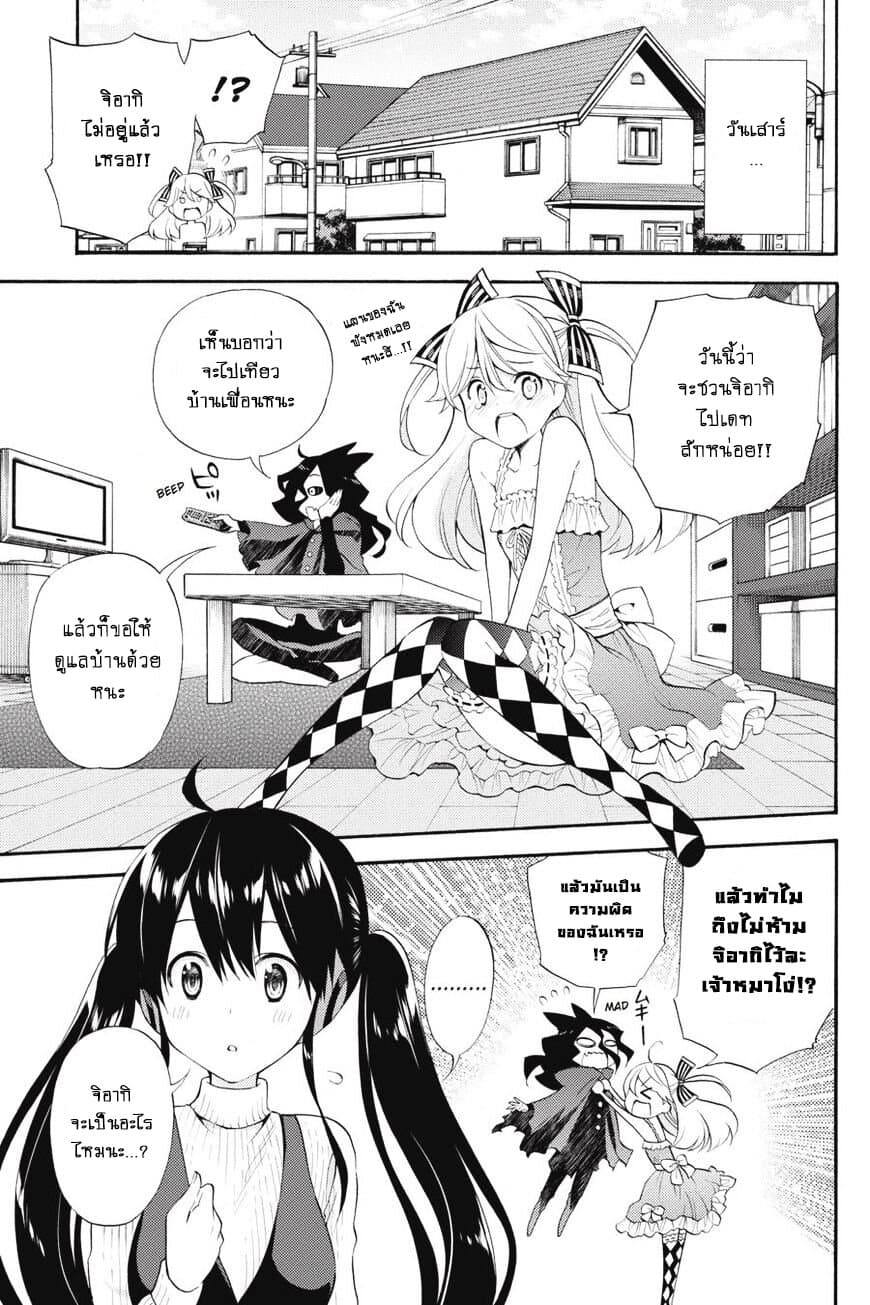 Kyou no Cerberus 45-คนพิเศษ