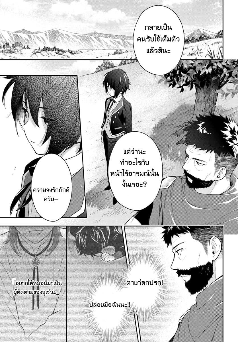 Watashi wa Otonashiku Kiesaru Koto ni Shimasu ฉันว่าจะจากไปอย่างเงียบๆค่ะ 4-4