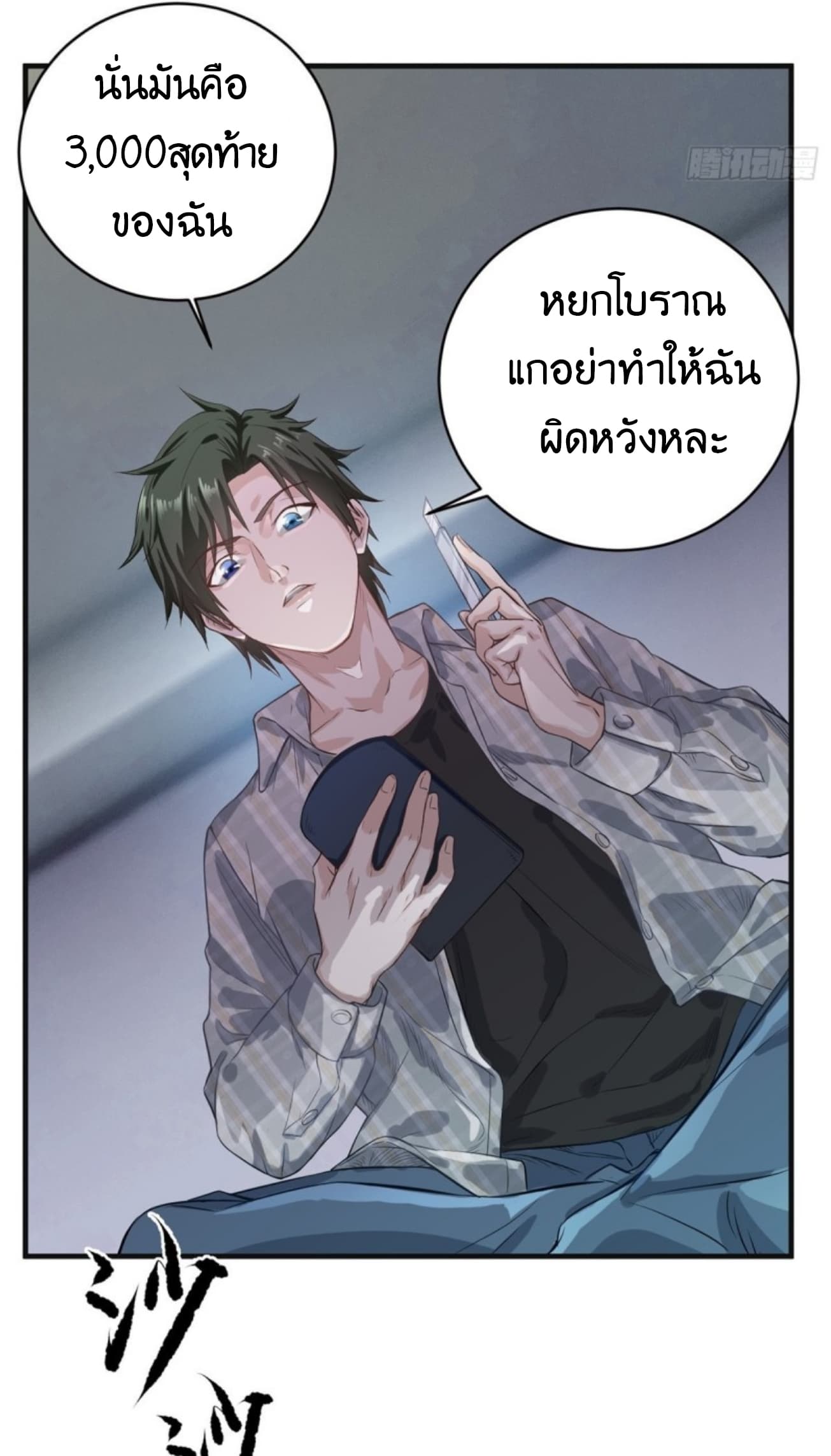 Supreme God's Eye 3-3