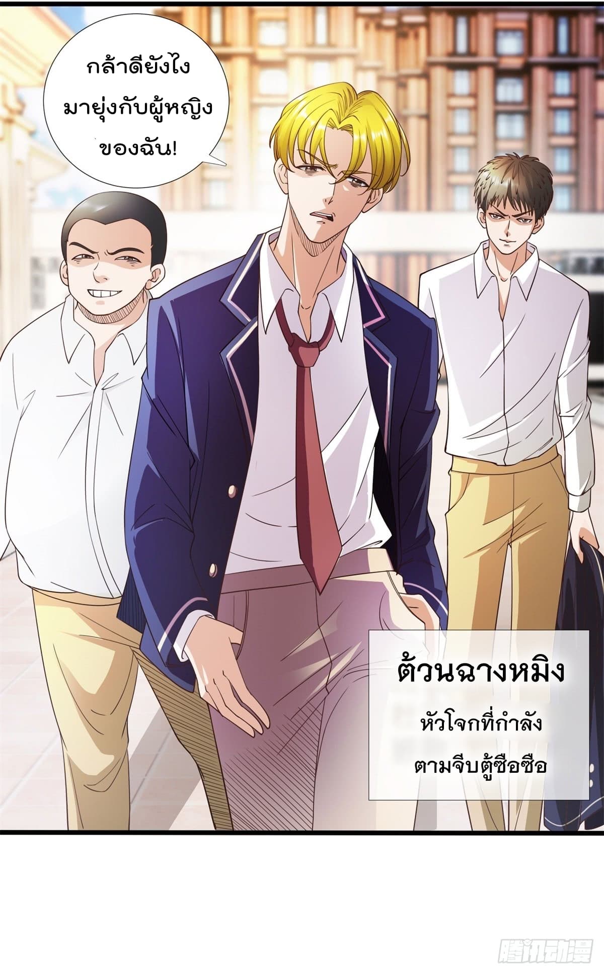 The Cultivators Bodyguard in The City บอดี้การ์ดเซียนหน้าใสแห่งนคร 5-5