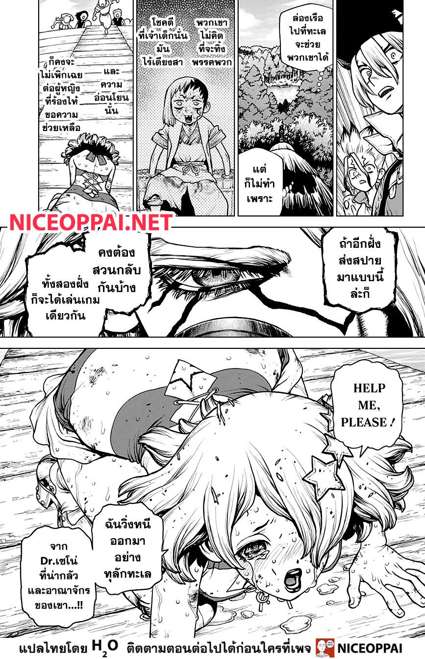 Dr.Stone 154-SPY VS SPY