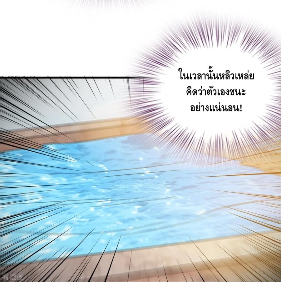 Become God Merchant in The Other World ข้ามต่างโลกเพื่อเป็นพ่อค้าเทพสุดมั่งคั่ง 67-67