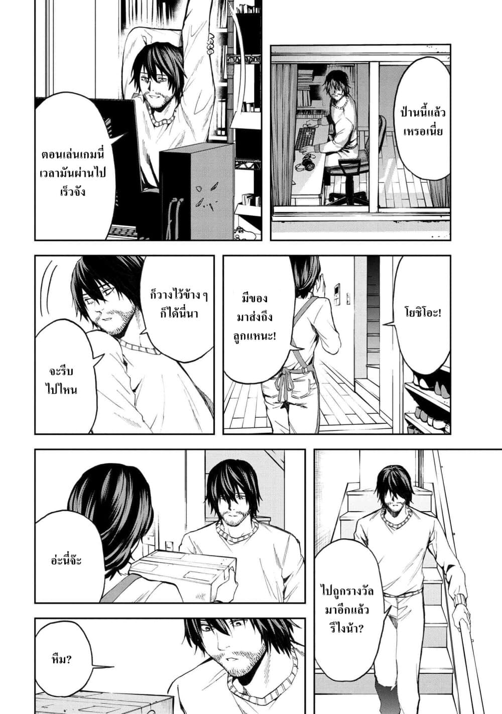 Murazukuri Game no NPC ga Namami no Ningen to Shika Omoe Nai ทดลองเป็นพระเจ้า 7.2-7.2