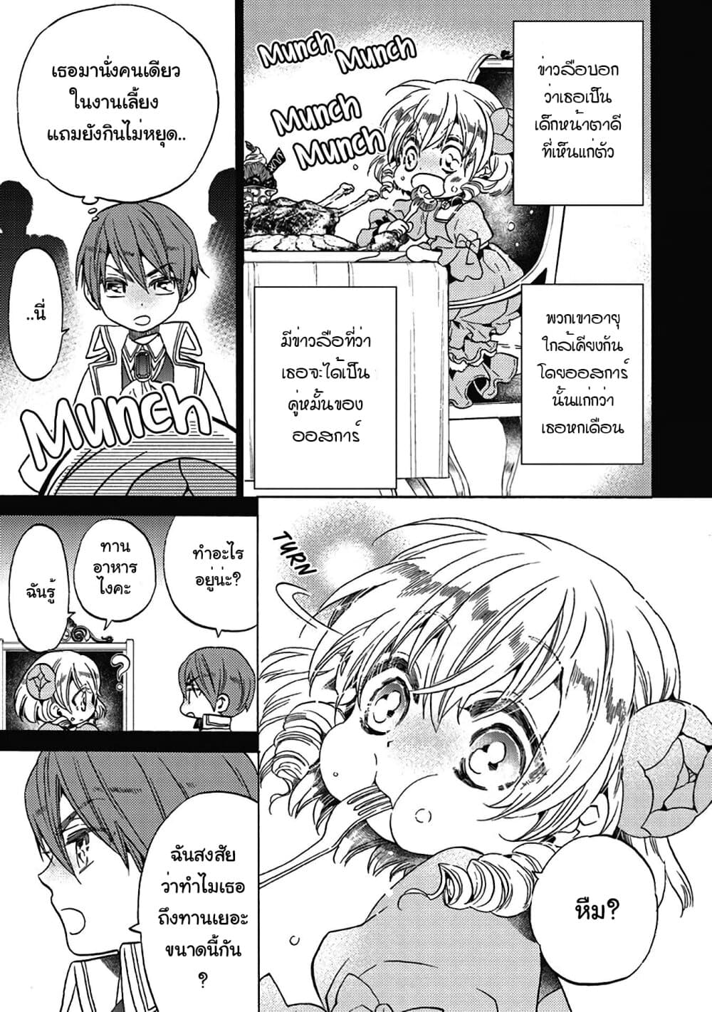 The Villainess, Cecilia Silvie, Doesn't Want to Die, so She Decided to Crossdress! 2-2