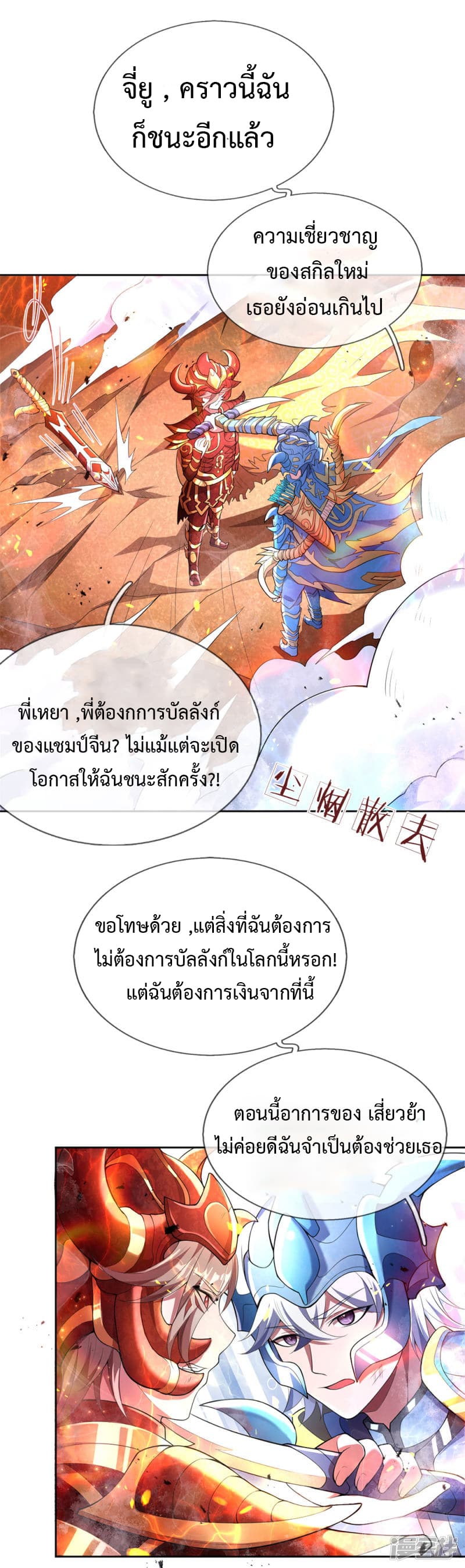Emperor Ye 1-1