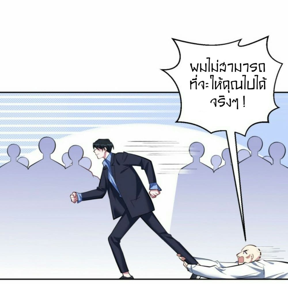 Father-in-law become to My  Wife 20-แหวนหล่น