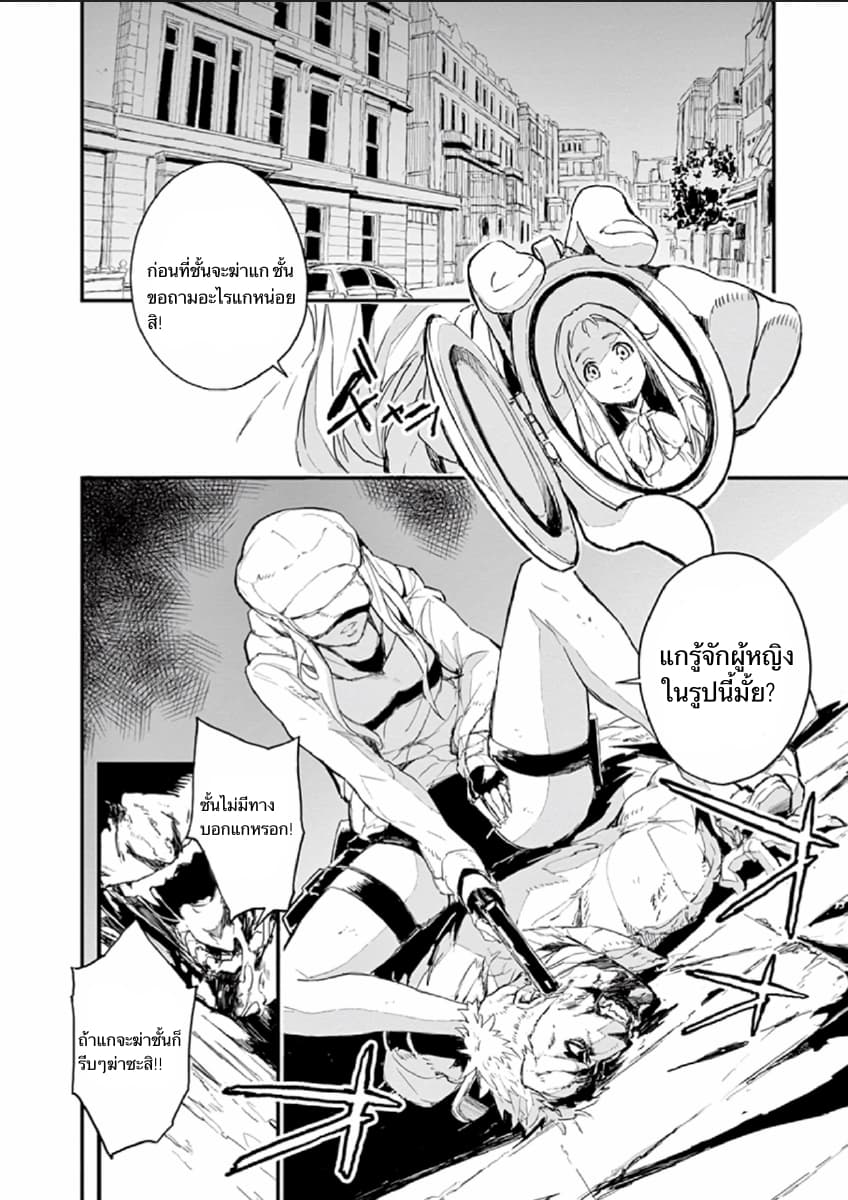 Gunbured x Sisters 1-จงกลายมาเป็นสุนัขของฉันซะ!