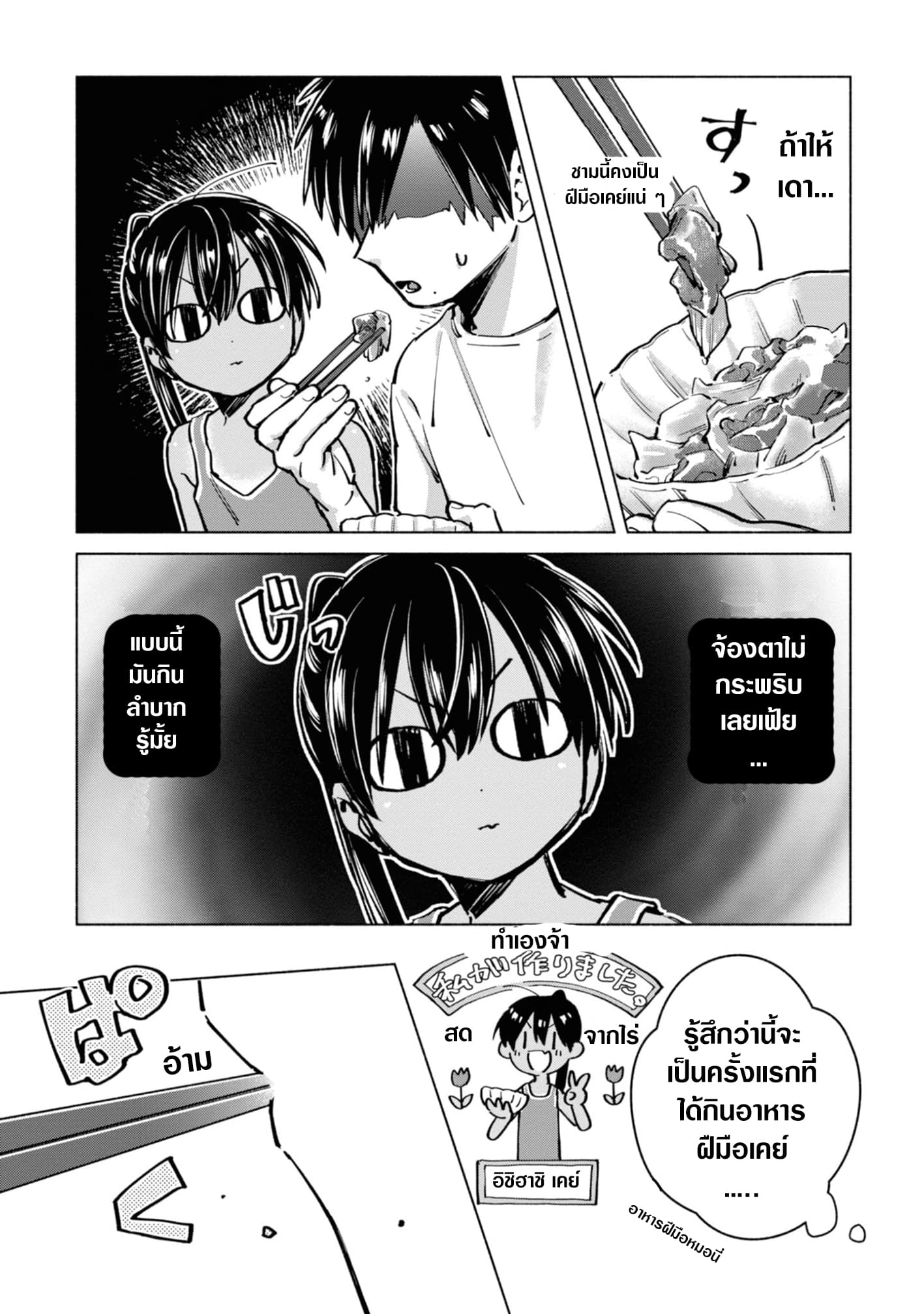 Inaka ni Kaeru to Yakeni Natsuita Kasshoku Ponytail Shota ga Iru 7-7