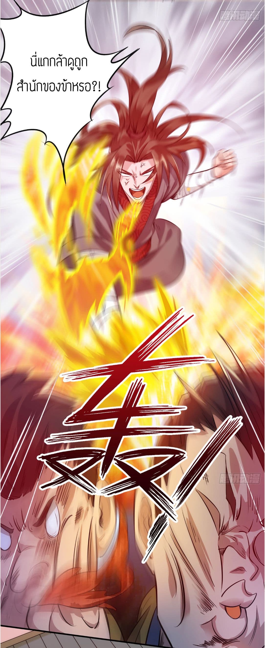 Reversal of God King 4-4