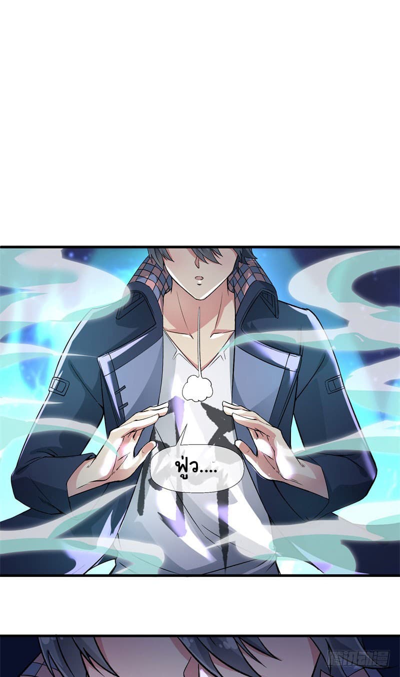 I Picked Up A Property ผู้สืบทอดพลังของเทพเซียน 2-2