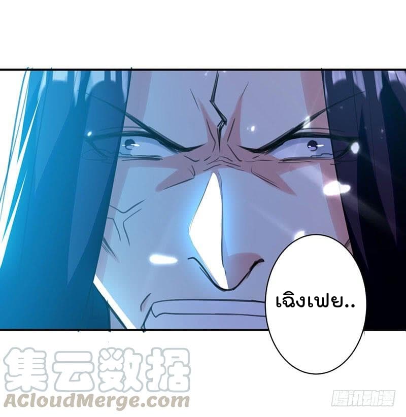 Emperor LingTian จักรพรรดิหลิงเทียน 12-12