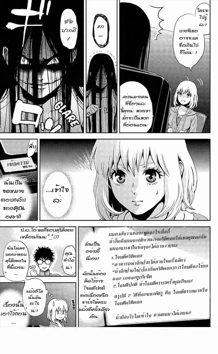 Online - The Comic 1-1