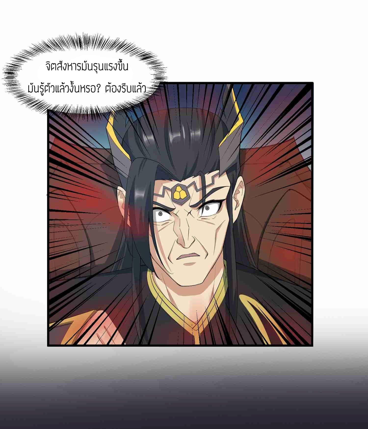 Super Warrior in Another World ทหารเซียนไปหาเมียที่ต่างโลก 33-33