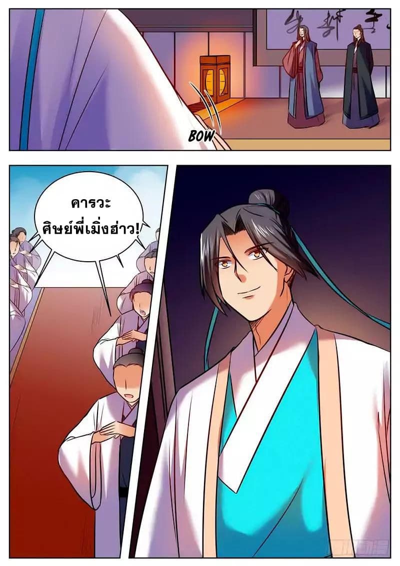 I Shall Seal the Heavens ผนึกสวรรค์ สยบมาร สะท้านเทพ! 48-48