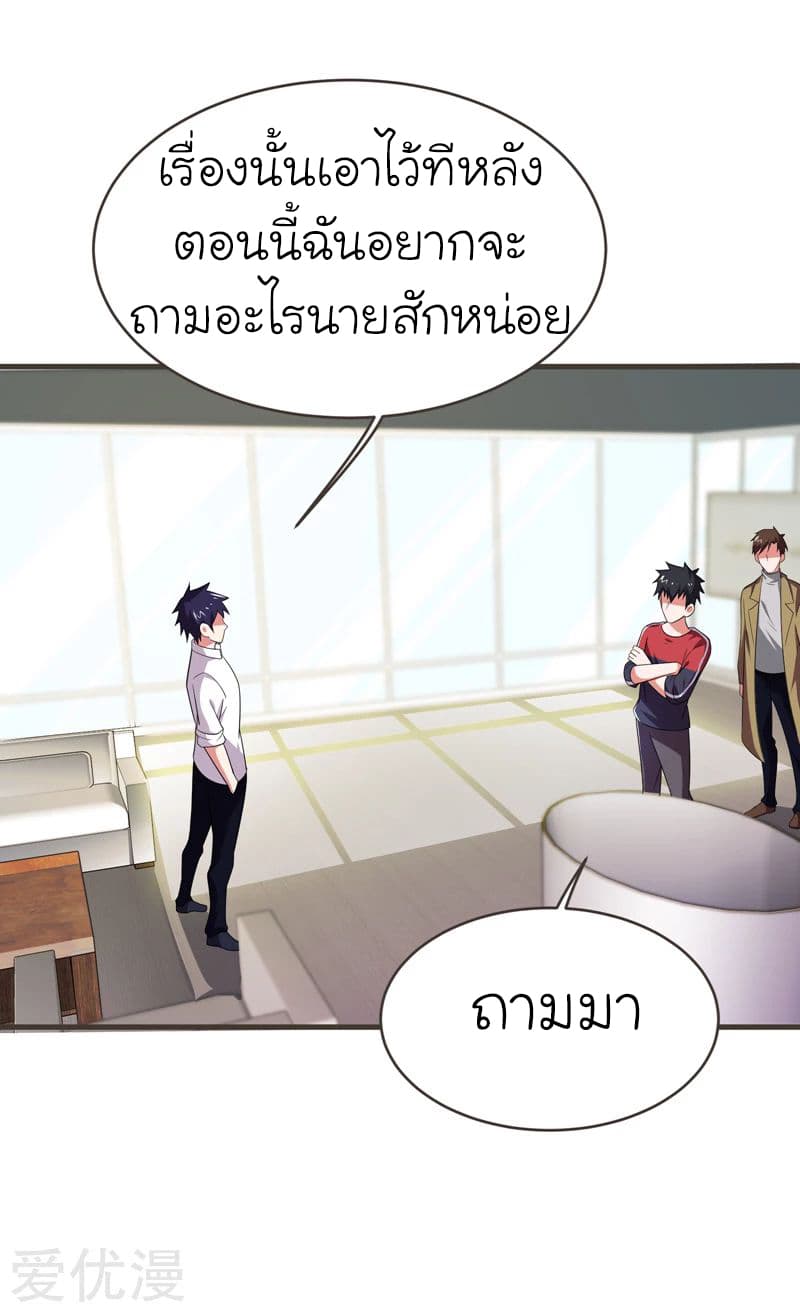 Picking up a School Beauty to Be Wife จับสาวสวยในโรงเรียนมาเป็นเมีย 84-84