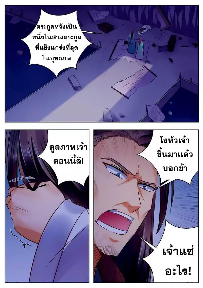 I Shall Seal the Heavens ผนึกสวรรค์ สยบมาร สะท้านเทพ! 50-50