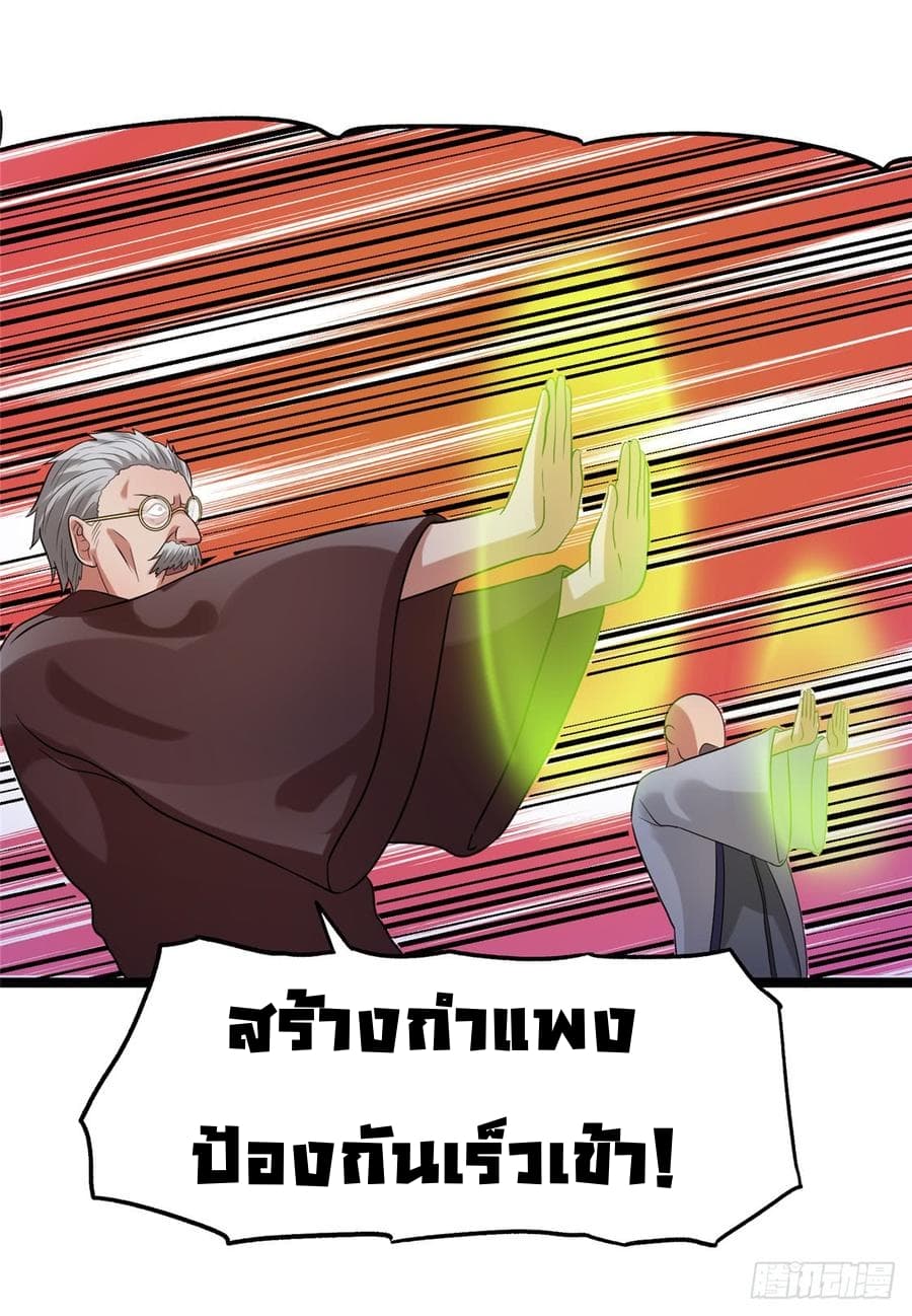 Immortal King of City ราชาอมตะแห่งนคร 47-47