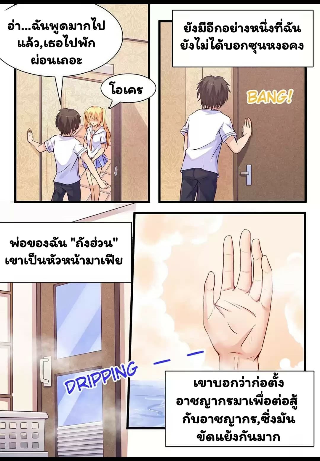 I'm Not A Monk 5-5