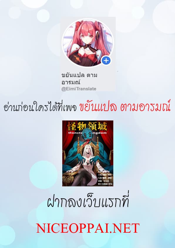 Monster Kingdom 5-5