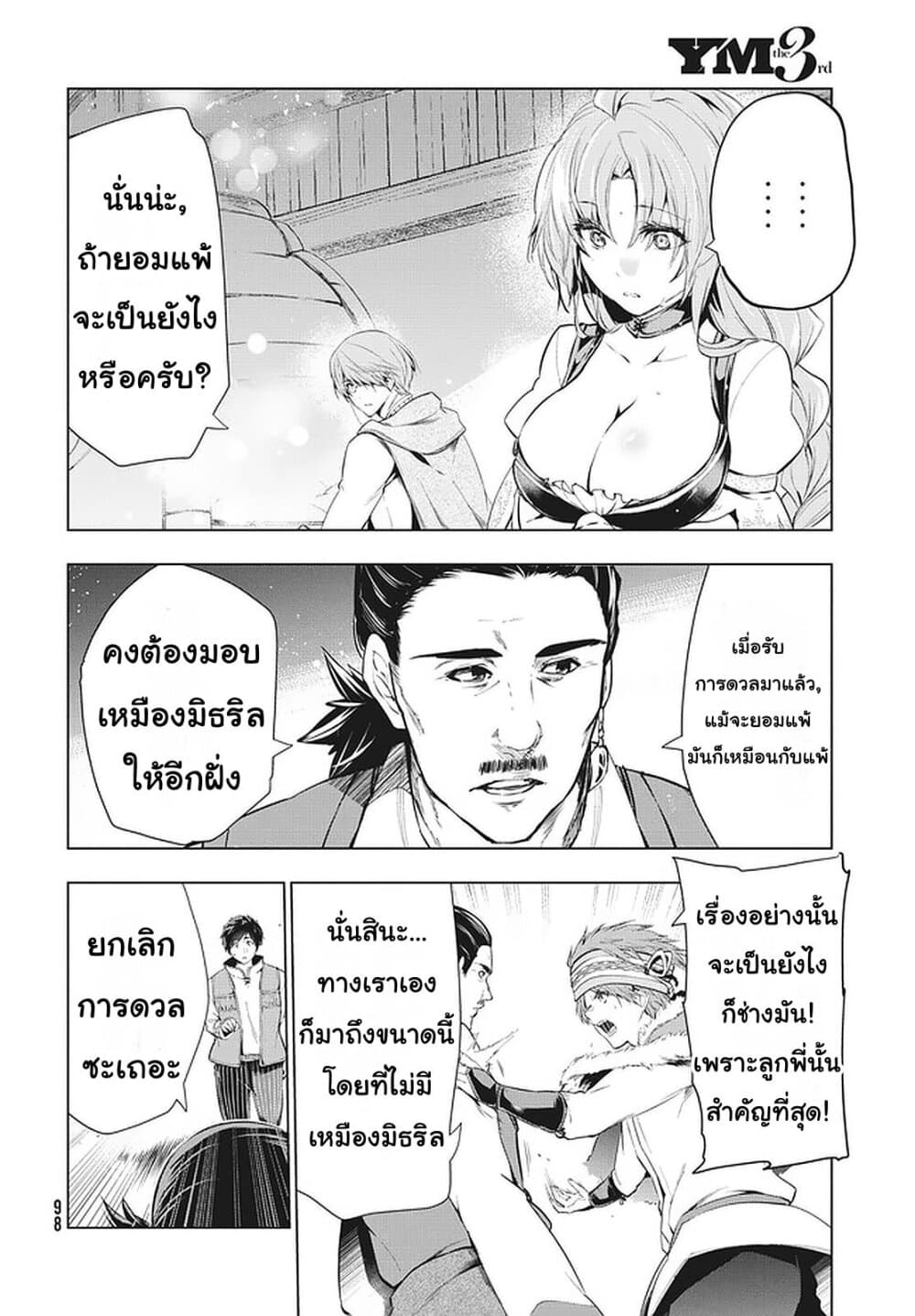 Kaiko sareta Ankoku Heishi (30-dai) no Slow na Second Life ชีวิตสโลว์เซคันด์ไลฟ์ของทหารความมืด(อายุ30)ผู้ถูกไล่ออก 11.1-11.1