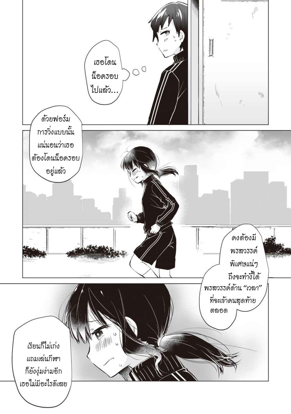 Tonari no Seki no Satou-san 5-ซาโต้ซังกับอาจารย์วิชาญี่ปุ่นสมัยใหม่