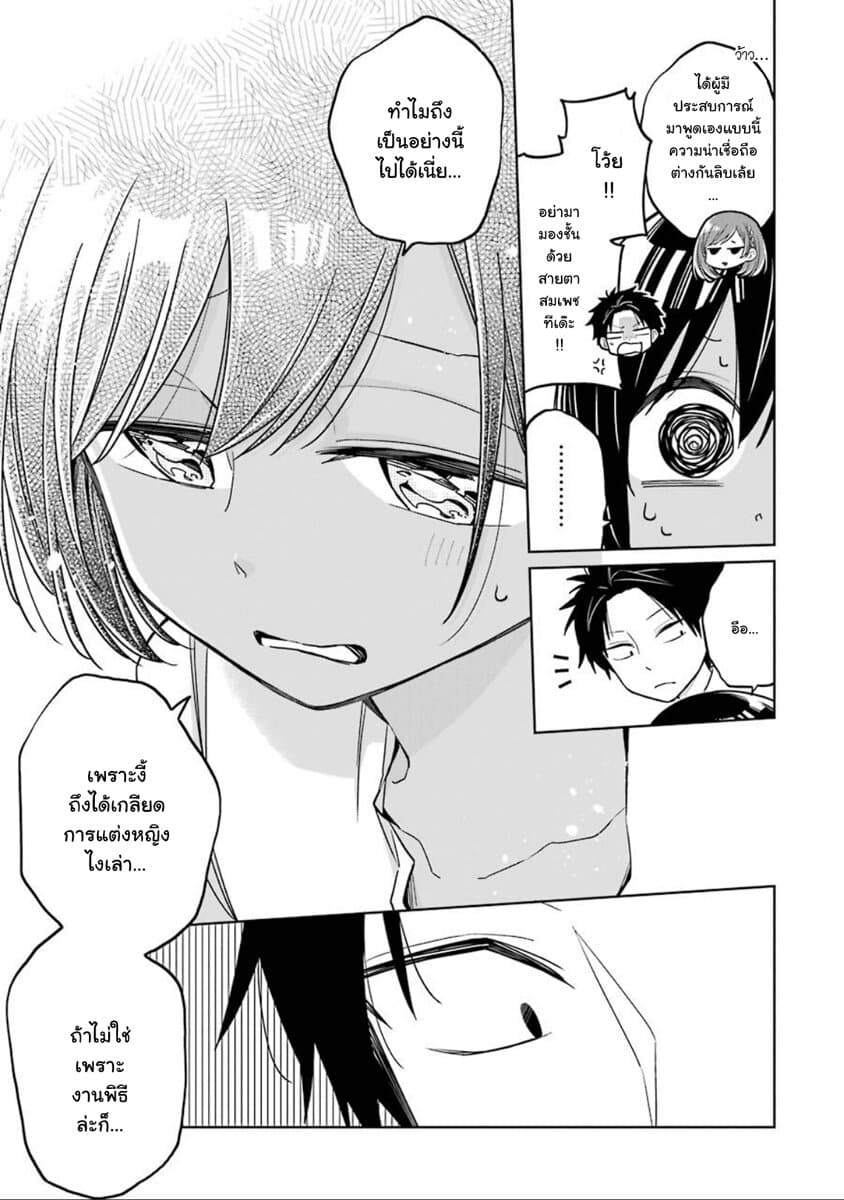 Shounen no Hatsukoi wa Bishoujo ♂ deshita 5-5