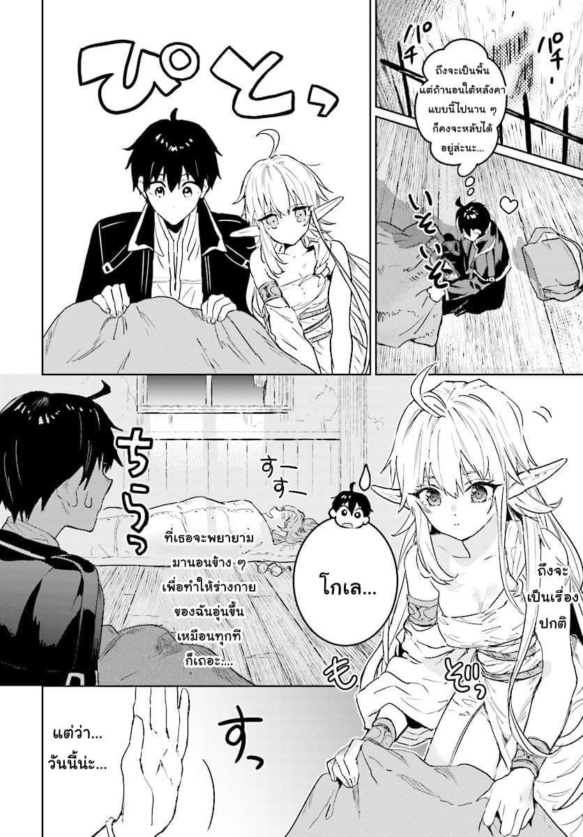 Hametsu no Madou Ou to Golem no Ban Kisaki 8-8