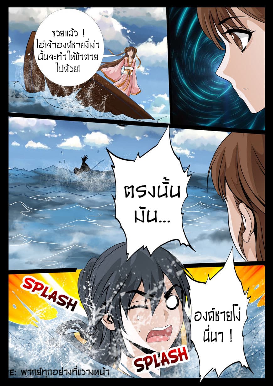 Dragon King of the World 34-34