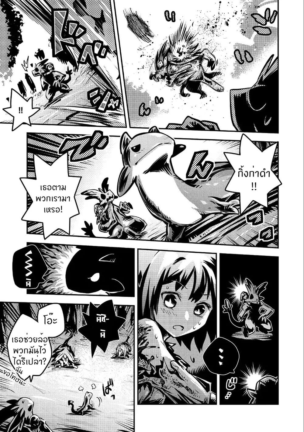 Tensei Shitara Dragon no Tamago Datta - Saikyou Igai Mezasa Nee 10-10