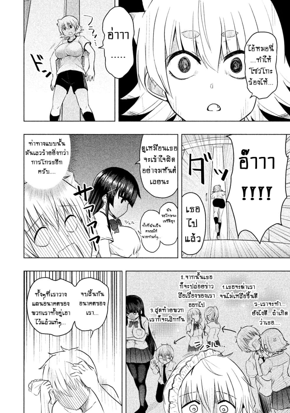 Hen na Chishiki ni Kuwashii Kanojo: Takayukashiki Souko-san 19-กางเกงใน