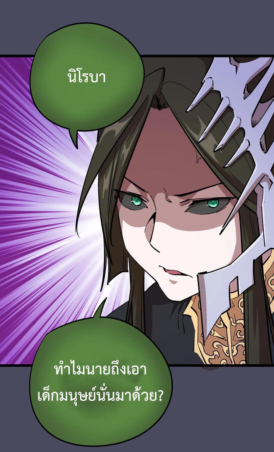 I'm Not the Overlord! 4.2-4.2