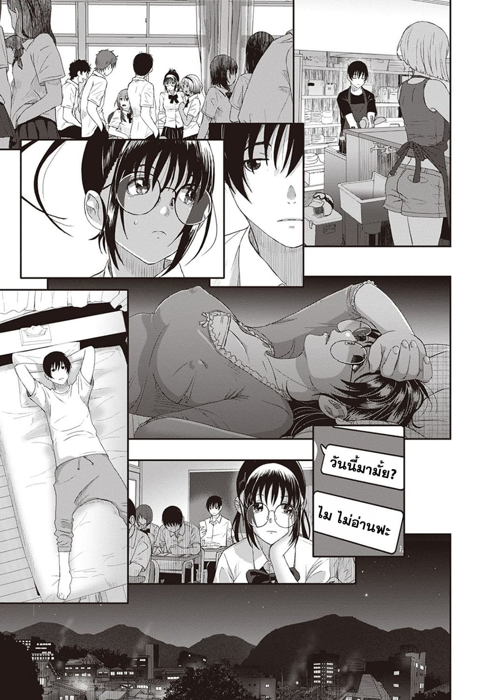 Love Friend 8-การพบโดยบังเอิญของ โทโมะโมริ จิน