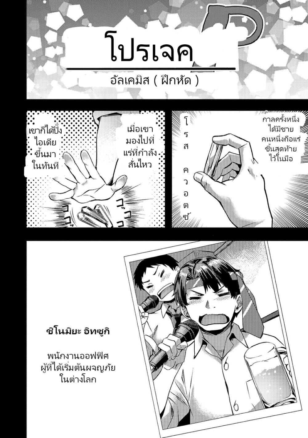 Isekai de Slow Life wo (Ganbou) 10-10